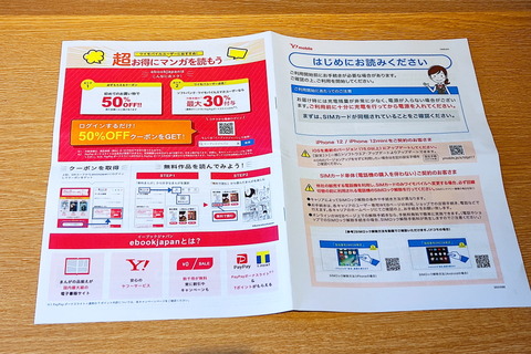 220316_OPPO_Reno5A_ymobile_06_960