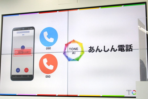 220216_tone_mobile_33_960