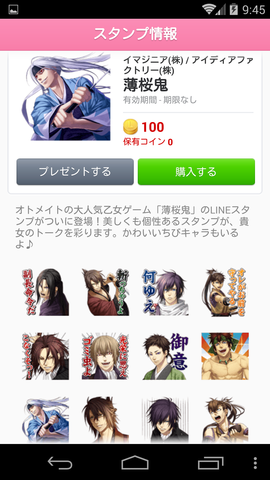 Screenshot_2014-03-29-09-45-14