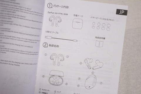 210322_EarFun_Air_08_960