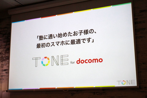 211215_tone_mobile_19_960