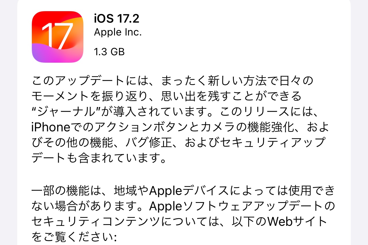  Apple、iOSとiPadOS 14.6の最初のベータ版をパブリックベータテスターに​​配布