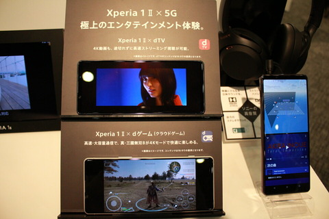 200318_dcm_xperia1ii_19_960