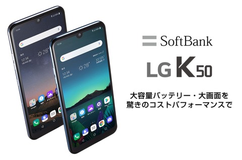 新品未使用：LG K50（2019年夏モデル　SIMロック解除済） LG K50｜価格比較・最新情報 - 価格.com