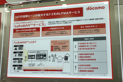 jiw2018-docomo-003