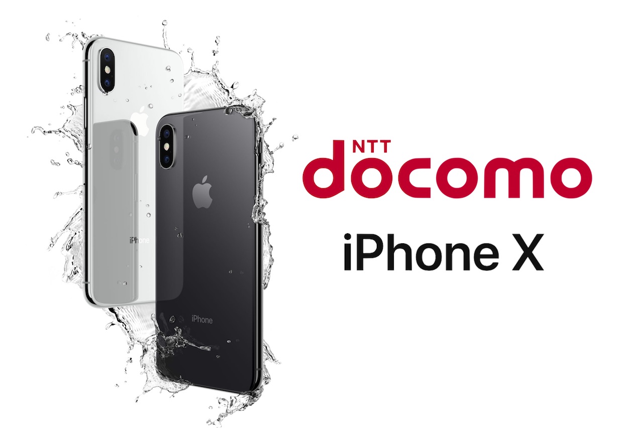Nttドコモが次世代スマホ Iphone X のオンラインによる予約 購入について案内 10月27日予約開始 11月1日10時購入手続き開始 11月3日商品お届けに S Max