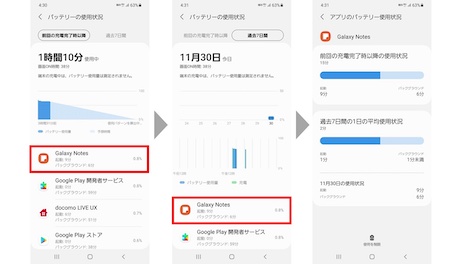 Nttドコモがgalaxy S S にandroid 11へのosバージョンアップを提供開始 通信速度も向上 Sc 52aはミリ波にも対応 S Max