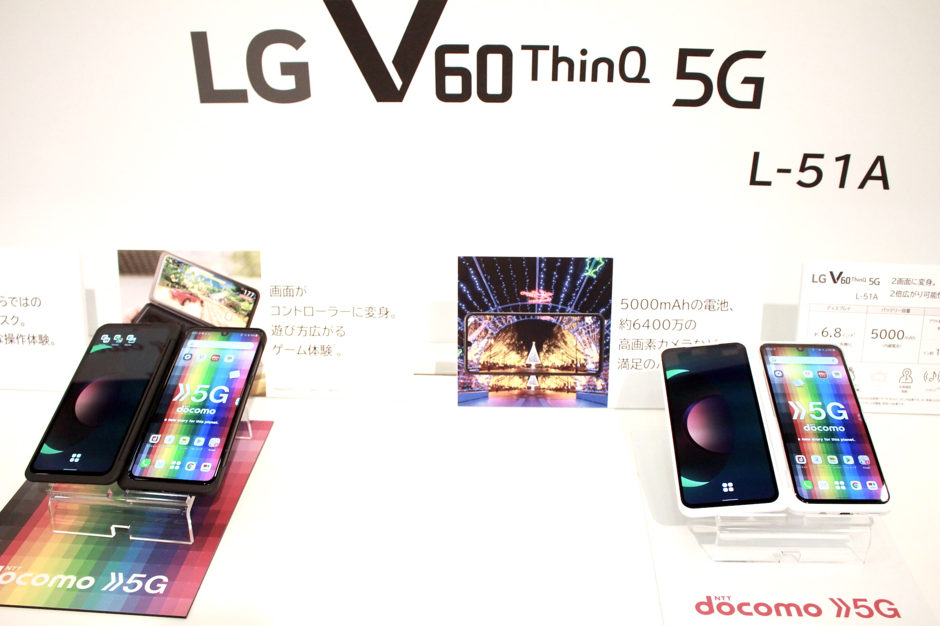 2画面化できる5Gスマホ「LG V60 ThinQ 5G」を写真で紹介！NTTドコモ版 