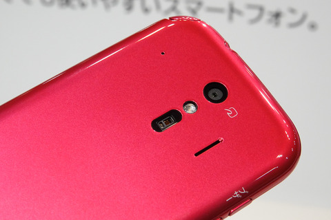 らくらくスマートフォン me F-01L-005