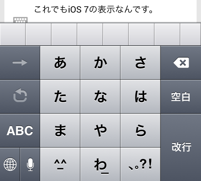 アプリによってはフラットデザインにならない 大胆な画面デザイン変更が話題のiphoneなど向け Ios 7 に残る古い画面デザイン 吉川英一の スマホのちょっと深いとこ S Max