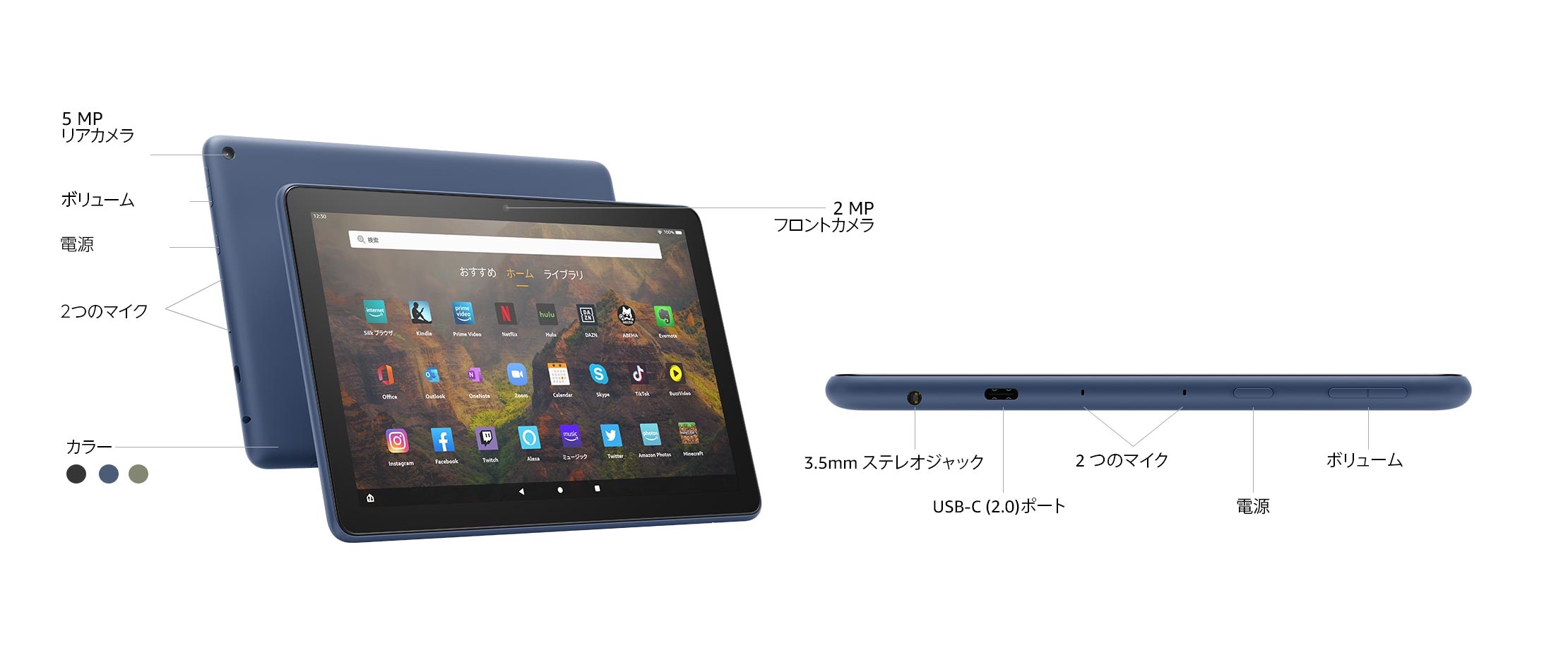 Amazon、新世代タブレット「Fire HD 10」を発表！ワイヤレス充電対応のPlusやKidsも。日本では5月26日発売で予約中。価格は