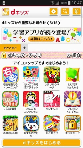Nttドコモ スマホ タブレット向け Dマーケット を6月より他社 Nttドコモ スマホ タブレット向け Dマーケット を6月より他社