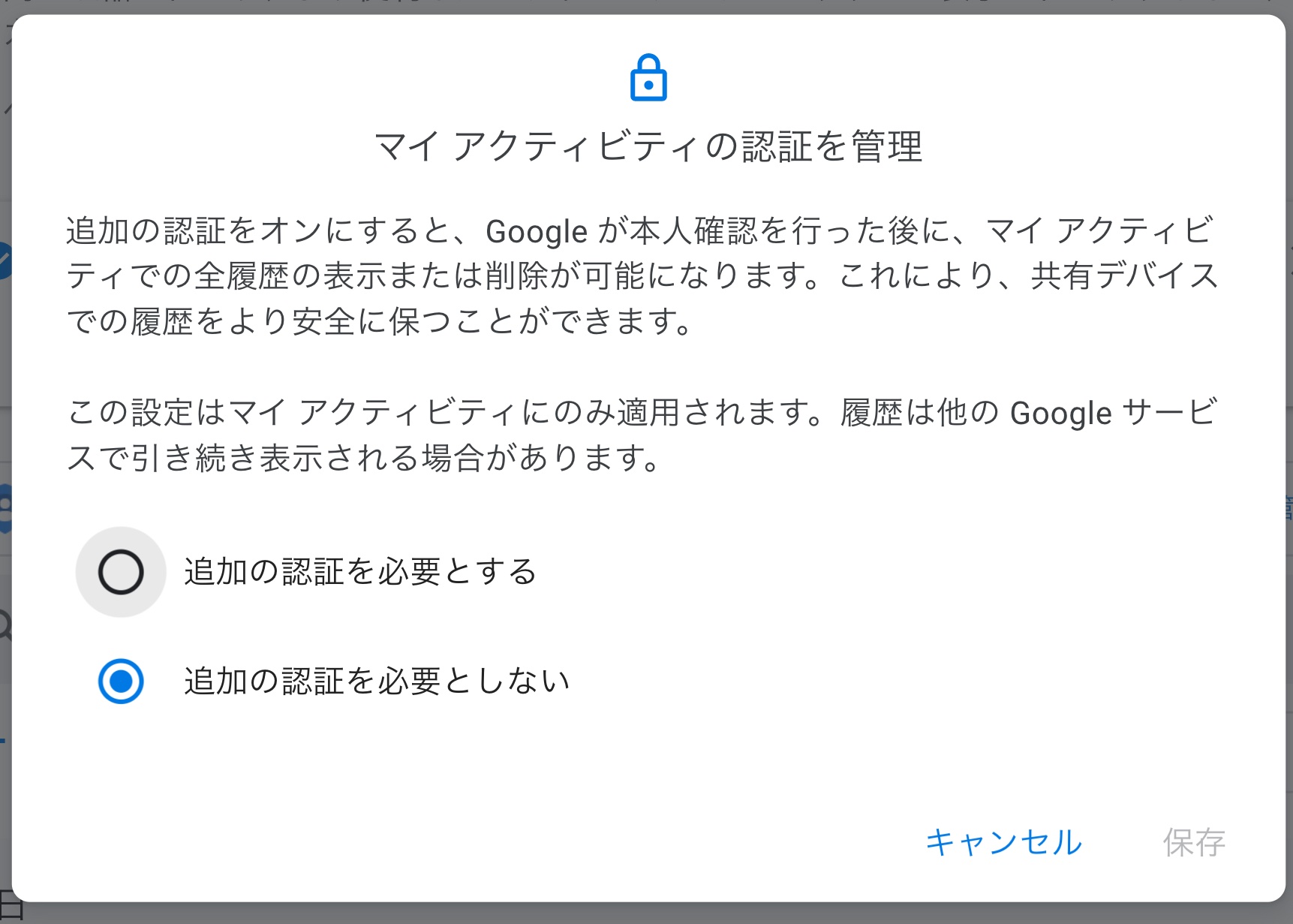 Google アカウントに保存された検索履歴の管理機能を強化 直近15分間をワンボタンで削除や保存期間の選択 閲覧のための追加認証など S Max