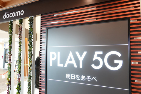play5g-025