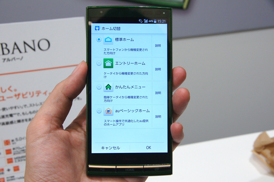 ついにハイエンドの高みへ 強靭さと美しさを追求したモダンデザインスマホ Urbano L03 を写真と動画でチェック レポート S Max