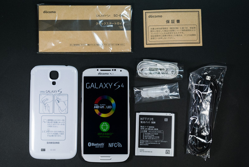 初のフルhdディスプレイgalaxy ドコモ13年夏スマホ Galaxy S4 Sc 04e を購入したのでさっそく開封してみた レビュー S Max