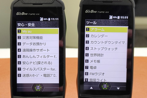 211206_kddi_gzone_24_960