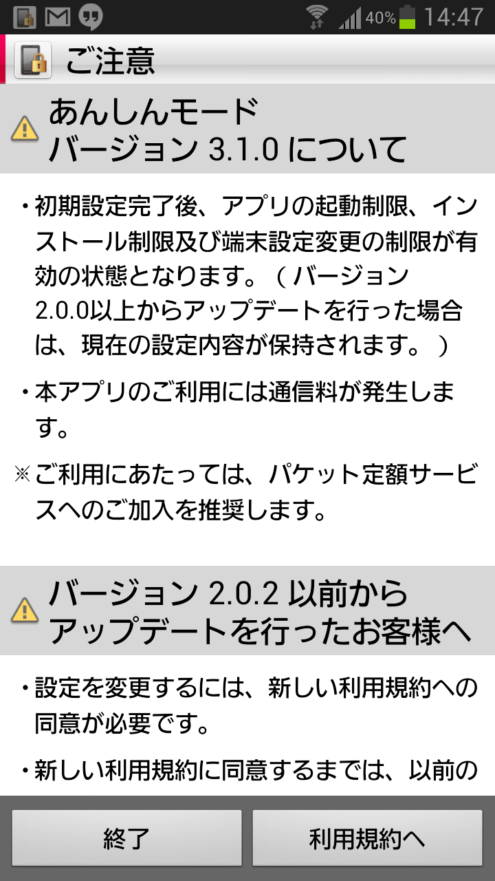ゆっくり歩きは検出されるのか Nttドコモが提供を開始した あんしんモード の 歩きスマホ防止機能 を試してみた レポート S Max