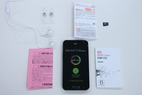 sgs2_wimax_unboxing_002