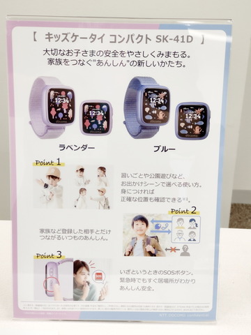 240307_kidz_SK-41D_06_1200