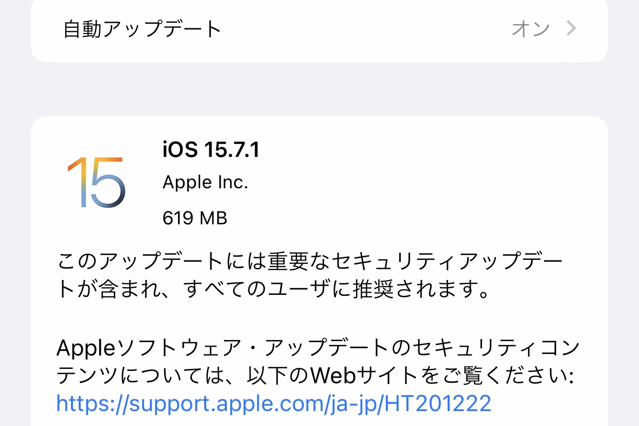  Apple、iOS 18 および iPadOS 18 の 6 回目のベータ版を開発者に提供 [アップデート: パブリックベータ版が利用可能]