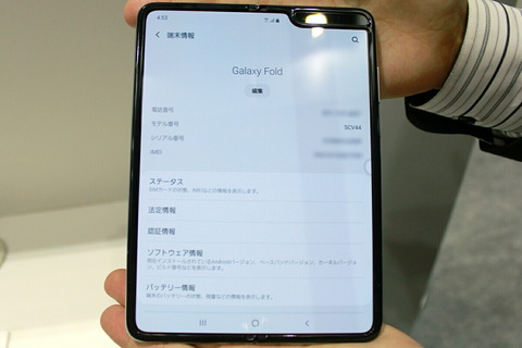 191016_ceatec2019_kddi_galaxyfold_12a_1200