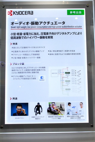 181016_ceatec_kyocera_06_960