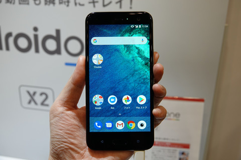 androidone-x2-003