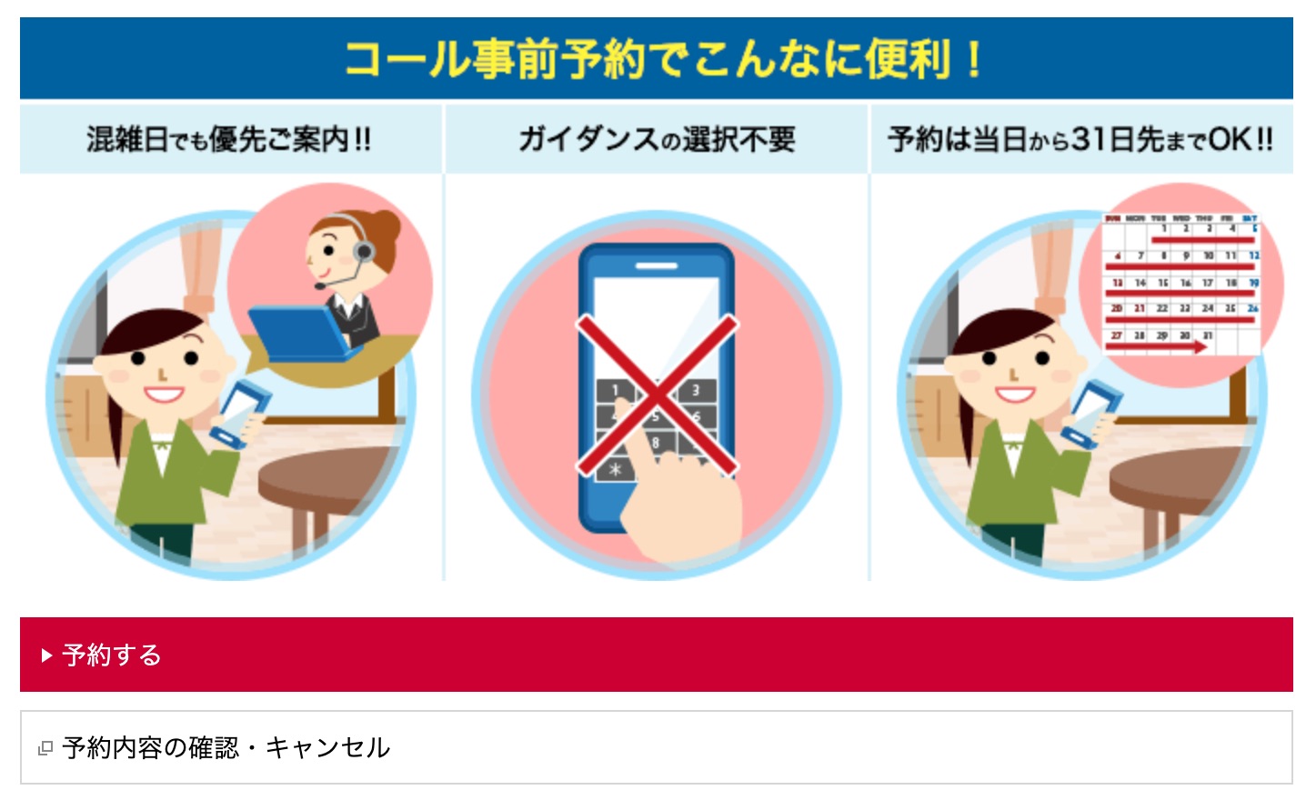 電話窓口 ドコモインフォメーションセンター に優先接続できる コール事前予約 を紹介 店頭業務縮小で電話で解約可能に S Max 電話窓口 ドコモインフォメーションセンター に優先接続できる コール事前予約 を紹介 店頭業務縮小で電話で解約可能に S Max