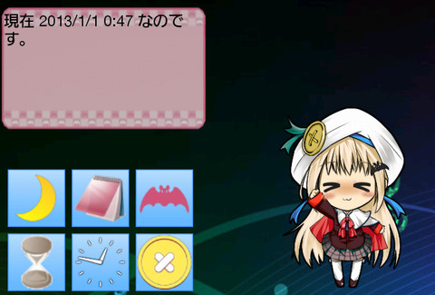 わふー♪Androidにクドが住み着いてお話しするのです!「Liplisクドリャフカばーじょん」【Androidアプリ】 : S-MAX