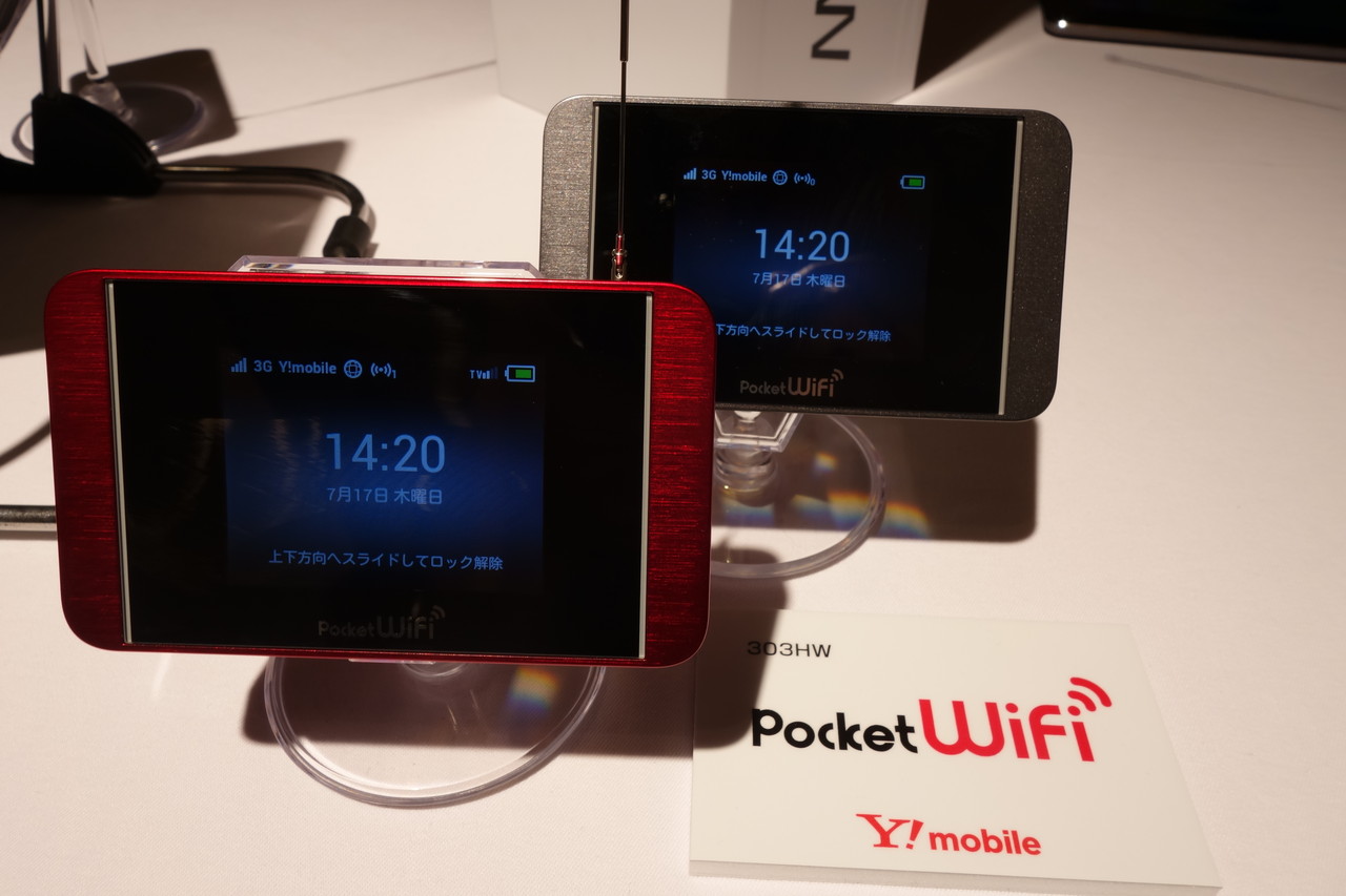 新生ワイモバイルのワンセグ フルセグチューナー搭載のモバイルwi Fiルーター Pocket Wifi 303hw を写真と動画でチェック レポート S Max
