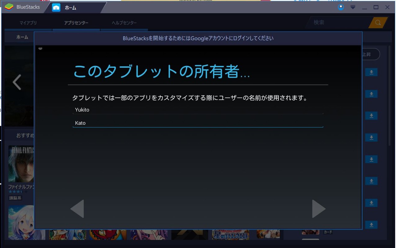 パソコンなど向け高パフォーマンスなandroidエミュレーター Bluestacks 3 の日本版が正式リリース 今話題のスマホゲーム シノアリス をwindows Pcでプレイしてみた レビュー S Max