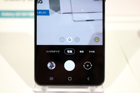 210519_dcm_galaxyS215G_sc-51b_13_960