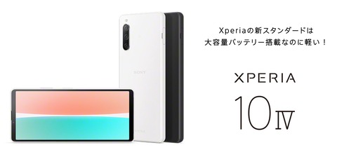 つば 超美品スマートフォン Xperia 10 Ⅳ XQ-CC44 Amazon | SONY Xperia 10 IV [ラベンダー] XQ-CC44