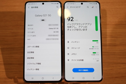 210519_dcm_galaxyS215G_sc-51b_09_960