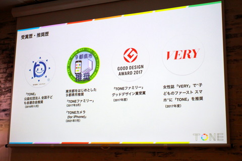 211215_tone_mobile_06_960