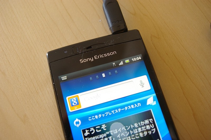 ソニエリ製ドコモスマートフォン Xperia Arc So 01c のhdmi出力でテレビ連携を試す レビュー S Max