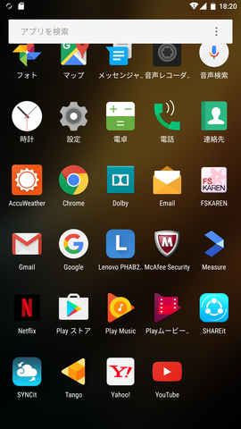 Screenshot_20161216-182003