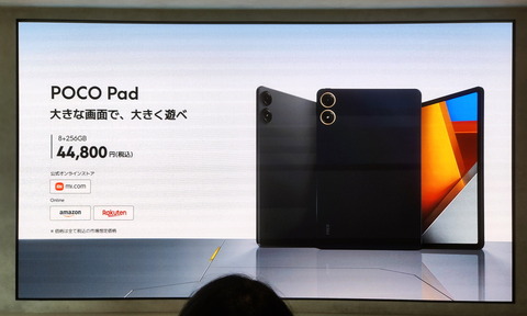 240520_pocoPad_02_1280