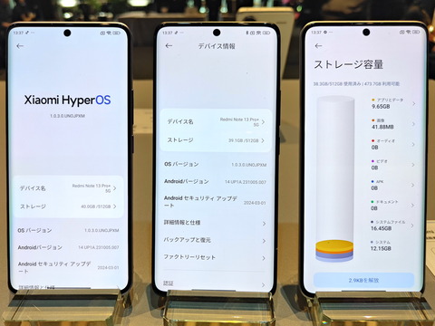 240509_RedmeNote13ProPlus5G_17_1200