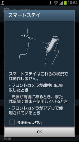 使えば使うほど便利!「GALAXY SIII SC-06D」の便利な機能をチェック【レビュー】