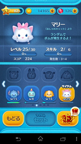 140531_tsumtsum_07_960