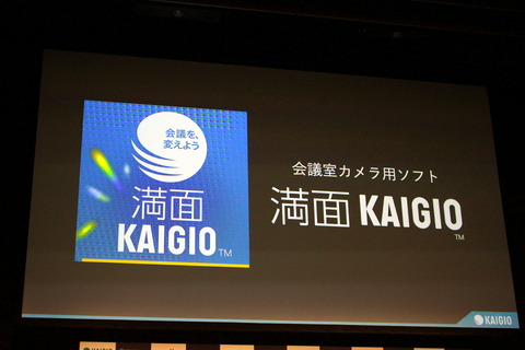 210615_SOURCENEXT_kaigio_pre_14_960