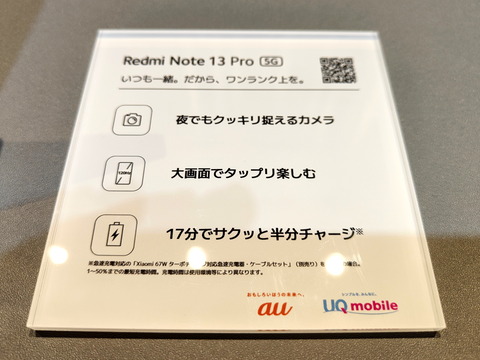 240509_RedmeNote13Pro5G_04_1200