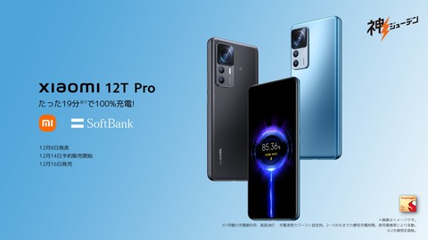 Xiaomi 12T Pro 8/256GB 黒　中国版　ほぼ新品　オマケあり Amazon | シャオミ(Xiaomi) SIMフリースマートフォン 12T Pro