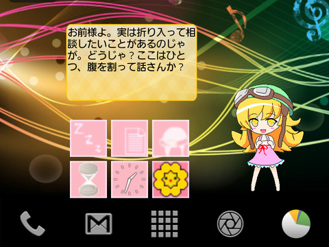 ちっちゃカワイイ仕草がぱないの!Android向けデスクトップマスコットLiplisに「忍野忍」バージョンが登場【Androidアプリ】 : S-MAX