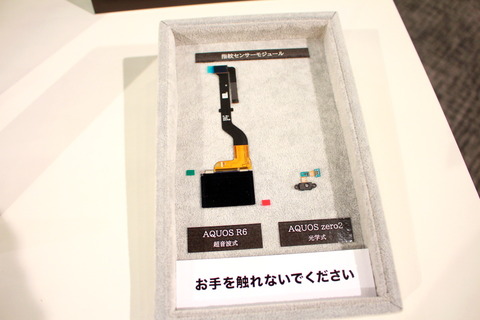 210519_dcm_aquosR6_sh-51b_10_960