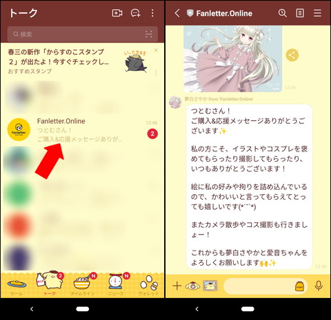 210416_fanletteronline_17_960