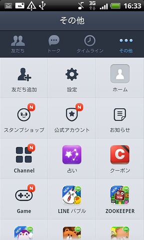 device-2013-01-16-163355