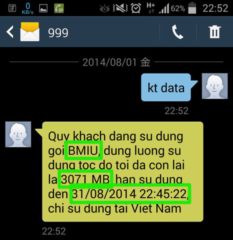 インターネットパッケージの状態